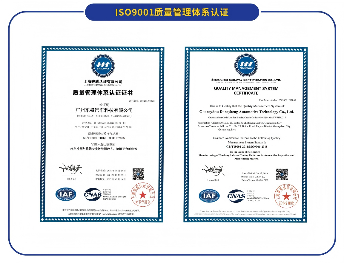 ISO9001认证