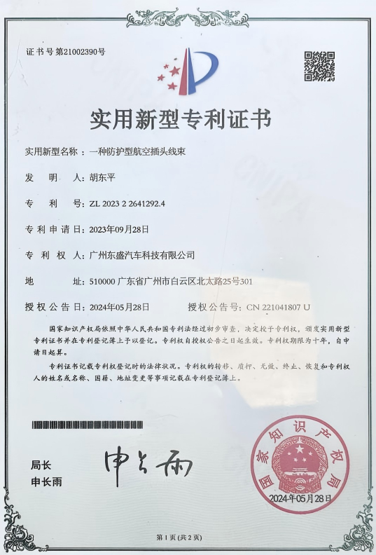 专利证书