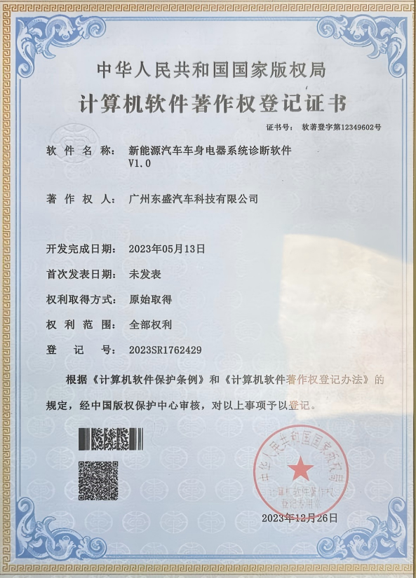 专利证书