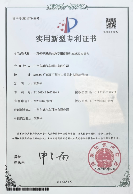 专利证书