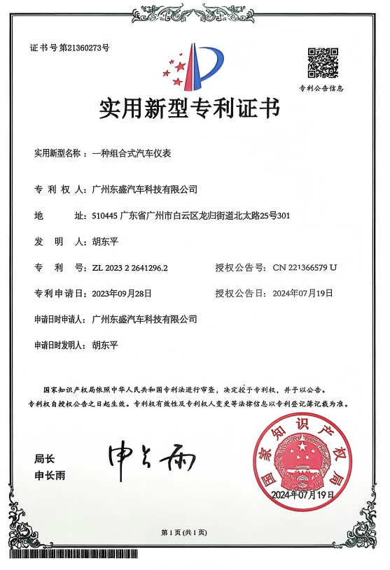 专利证书