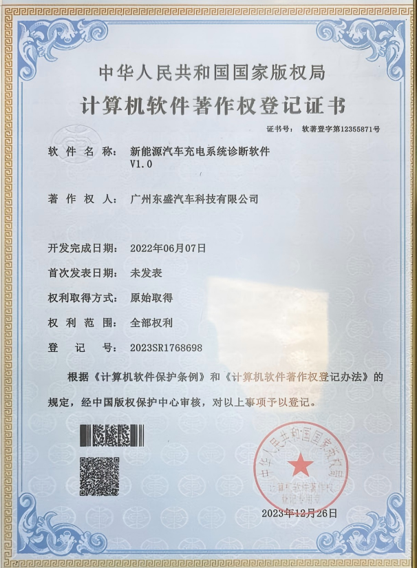 专利证书