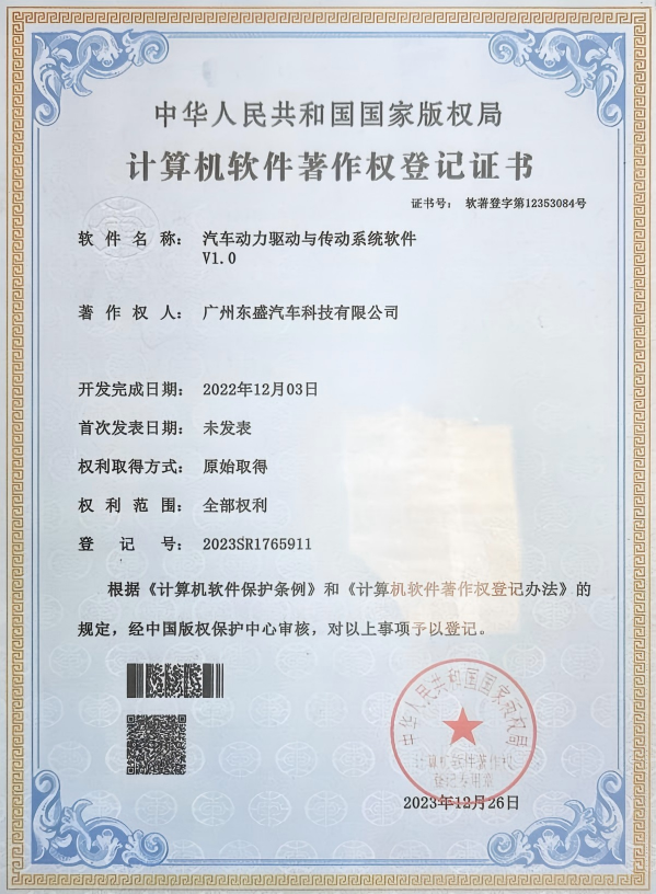 专利证书