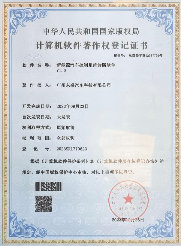 专利证书