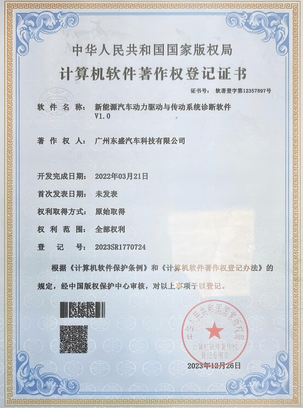 专利证书